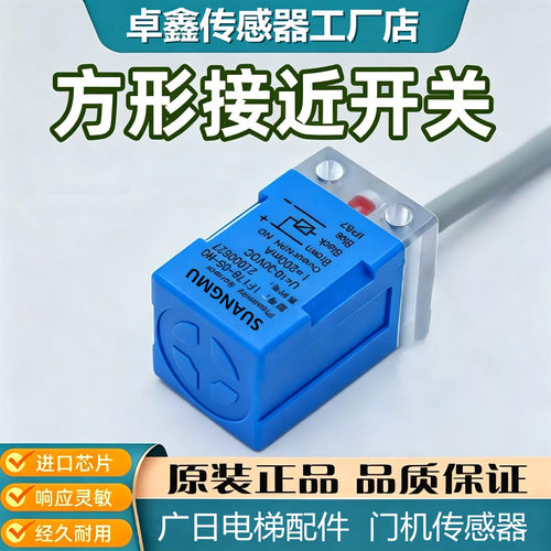 广日电梯门机电感NPN/PNP接近开
