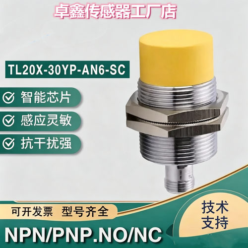 M30金属电感式接近开关传感器