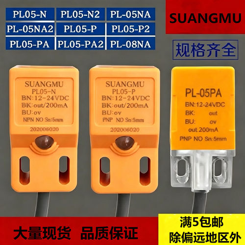 现货方形接近开关传感器三线