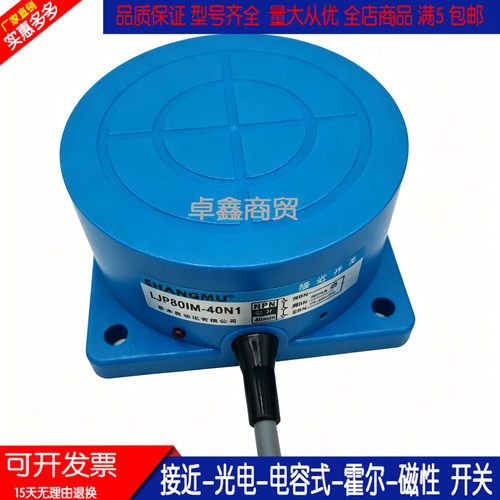 SUANGMU电感式远距离接近传感器
