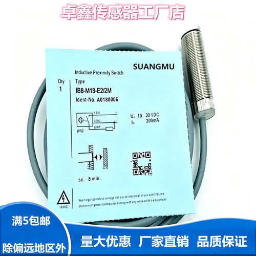 M12/M18电感式接近开关传感器