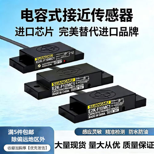 聚合物接近开关电容式现货传感器