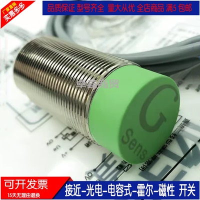 金属接近开关电感式传感器