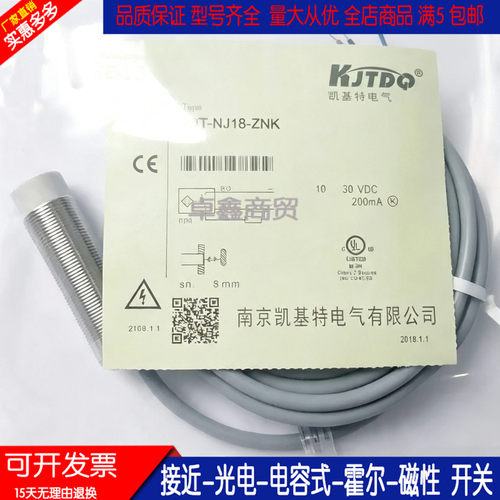 凯基特电感式接近开关传感器