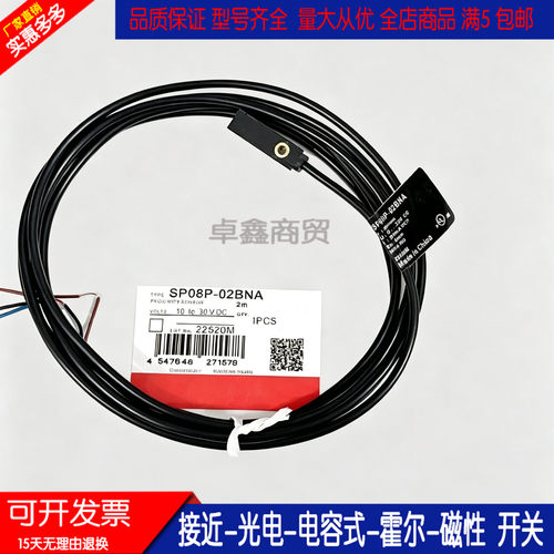 电感式接近开关传感器