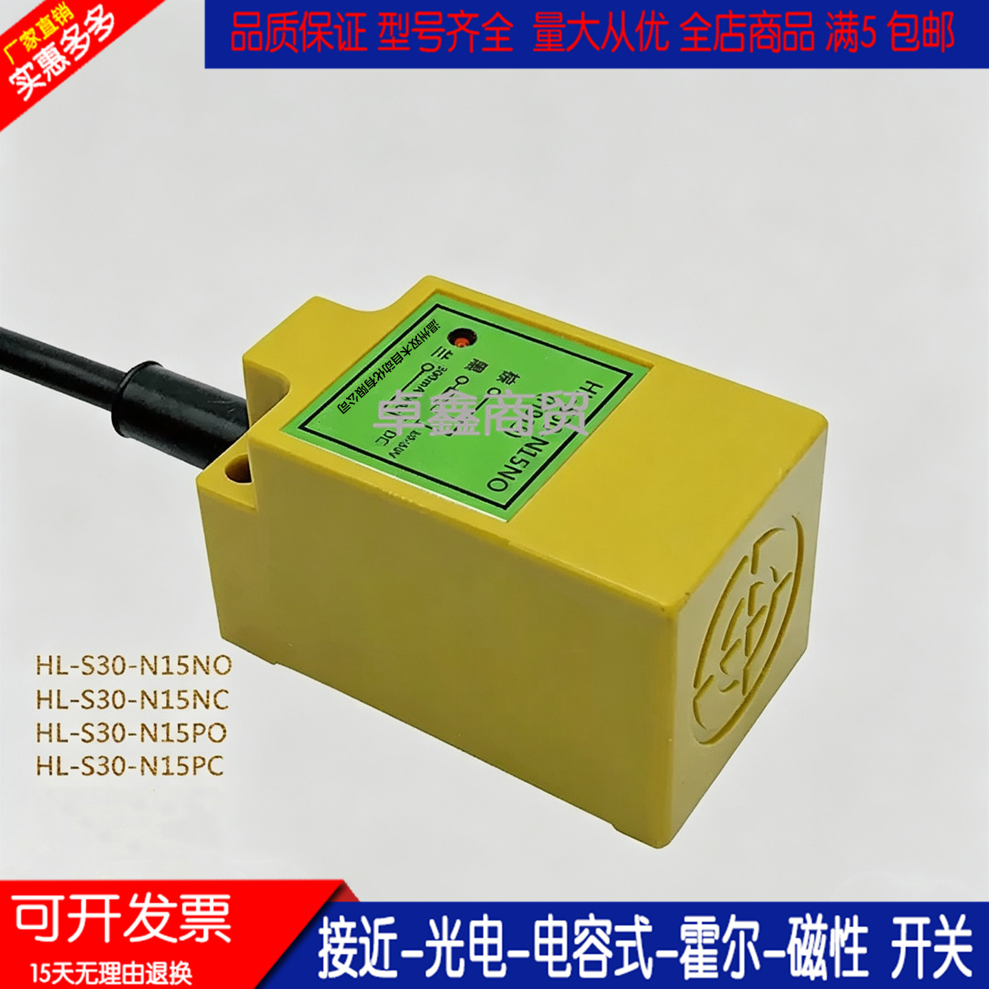 电感式接近开关传感器