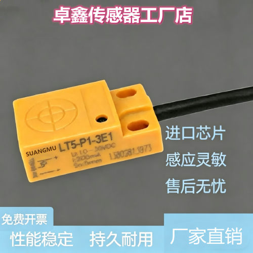 SUANGMU方形光电接近开关传感器
