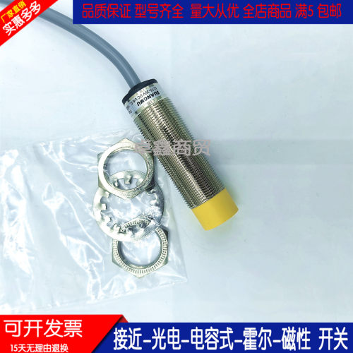 模拟量开关传感器电感式多型号