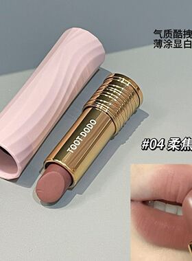 设计师恋爱了?好高级...松弛温柔感秋冬显白气质咖棕焦糖色口红女