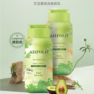 艾宝露身体乳补水保湿 焕白全身润肤乳300g学生女秋冬持久留香正品