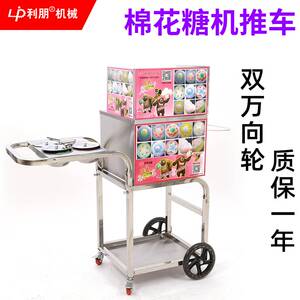 棉花糖机小推车式棉花糖机摆摊用商用燃气电动花式拉丝棉花糖机器