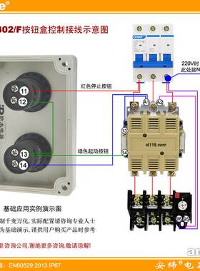 安缔AD302两联防水按钮IP65防尘防溅开关2孔防误操作起停控制盒子