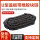 U型盖板输送传动链条08B10A10B12A12B16A16B带橡胶块平移机链条