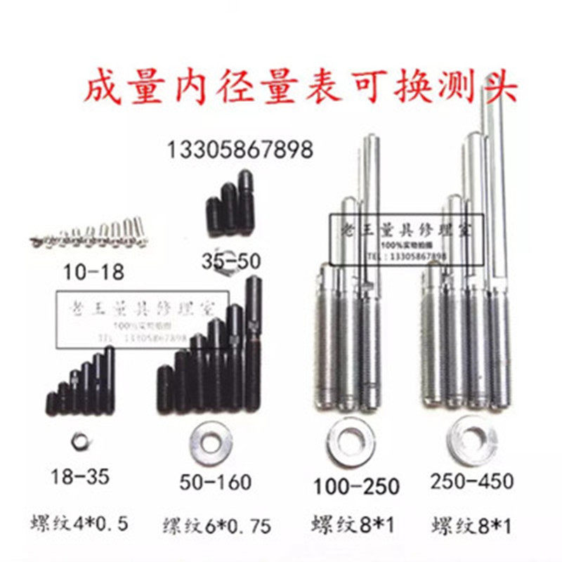 成量内径百分表可换测头白钢红宝石钨钢合金测头接长杆量具配件