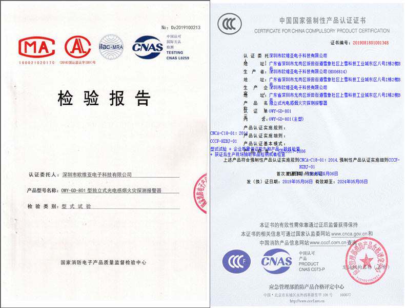 烟感器烟雾报警器家用探测烟杆火灾感应商用消防验厂专用3c认证