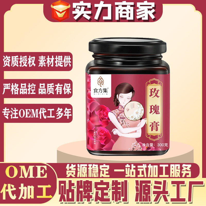 食方集玫瑰膏茯苓桑葚玫瑰滋补图片