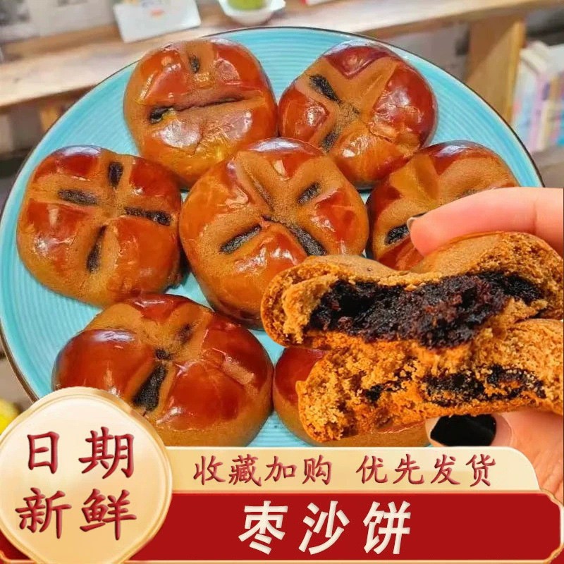 枣沙饼红枣泥饼枣糕早餐传统糕点图片