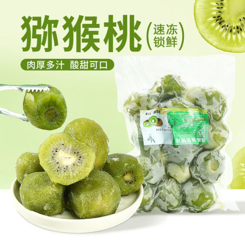 冷冻徐香猕猴桃果肉1kg 新鲜速冻黄绿心奇异果奶茶店水果茶原料