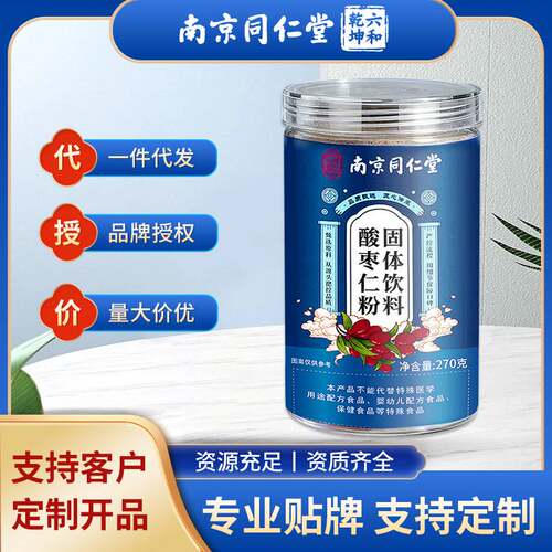 南京同仁堂酸枣仁粉即冲代餐