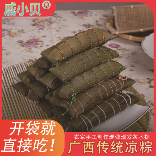 广西特产农家手工传统灰水粽草木灰水现做客家碱水粽枧水斋素粽子