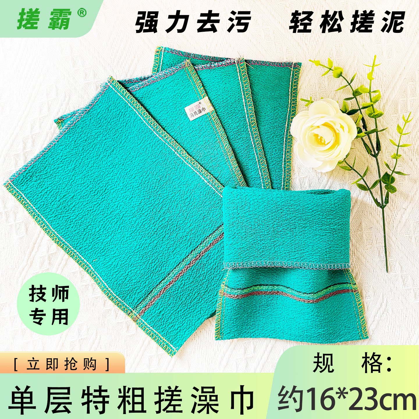 冯氏搓背王澡堂单层专用搓澡巾兰王粗纱强力下泥搓澡背工技师神器