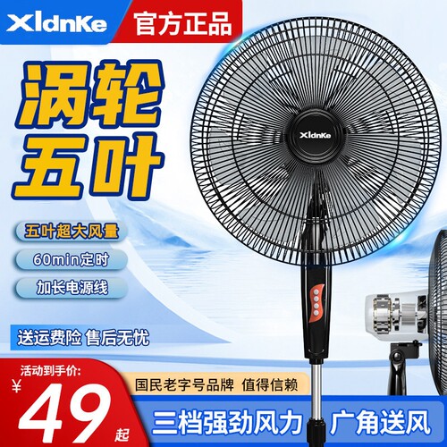 风扇落地扇大风力2026新款强力节