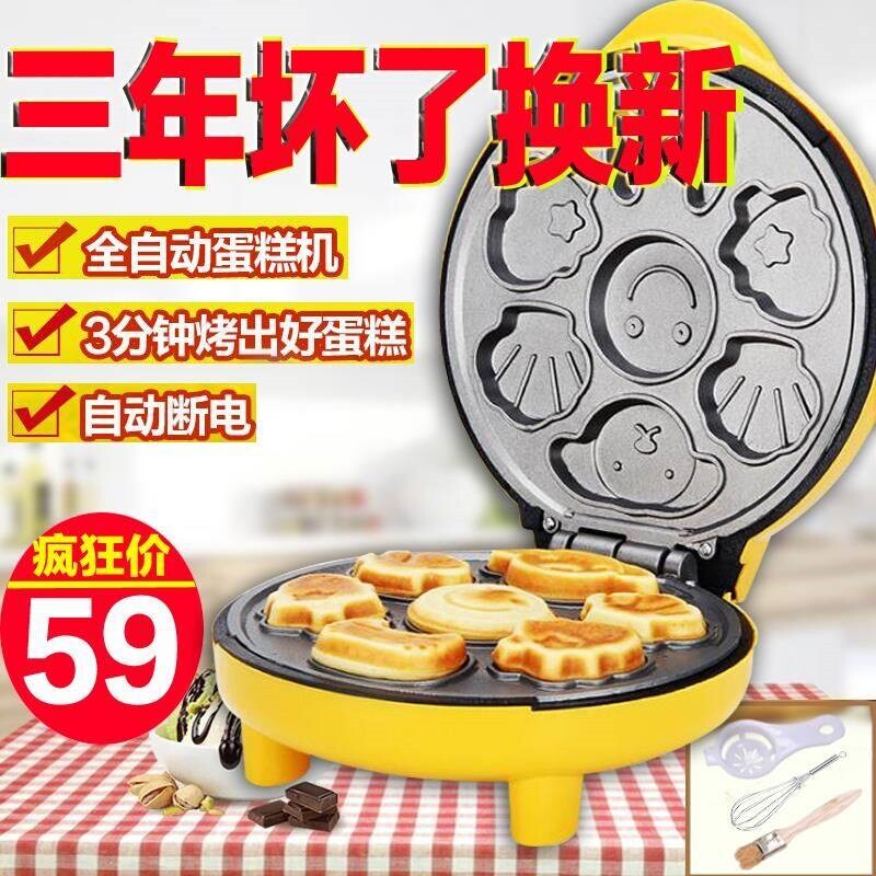 家用全自动烤蛋糕机儿童卡通小型