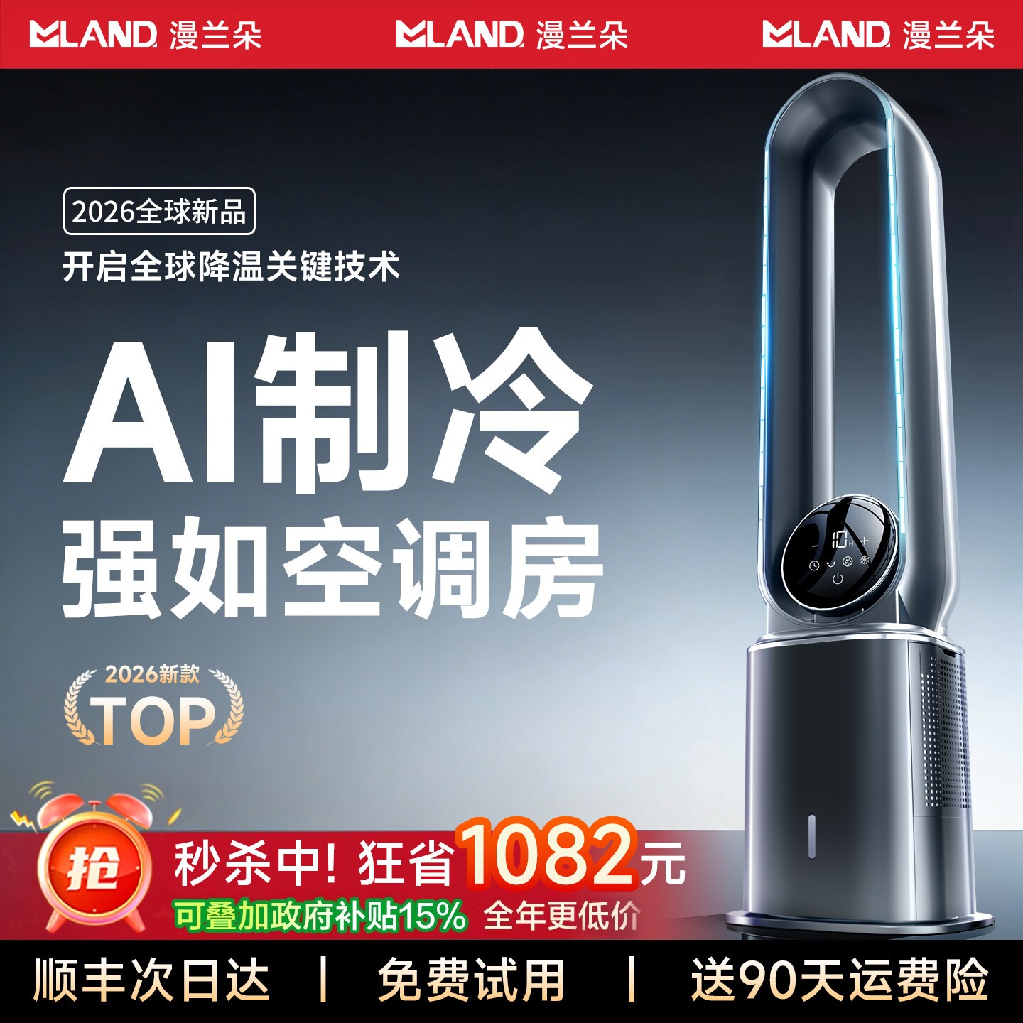 制冷无叶风扇家用静音塔式无扇叶地电风扇净化空气循环2026新款落