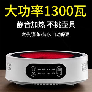 围炉煮茶器家用小电磁炉光波炉型烧水自动保温专用 电陶炉2024新款