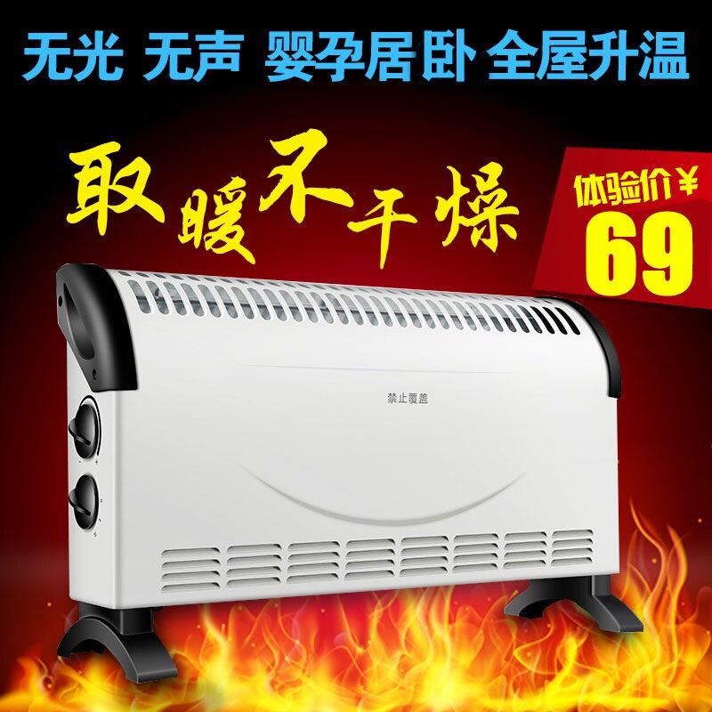 静音无光速热取暖器对流式暖风机
