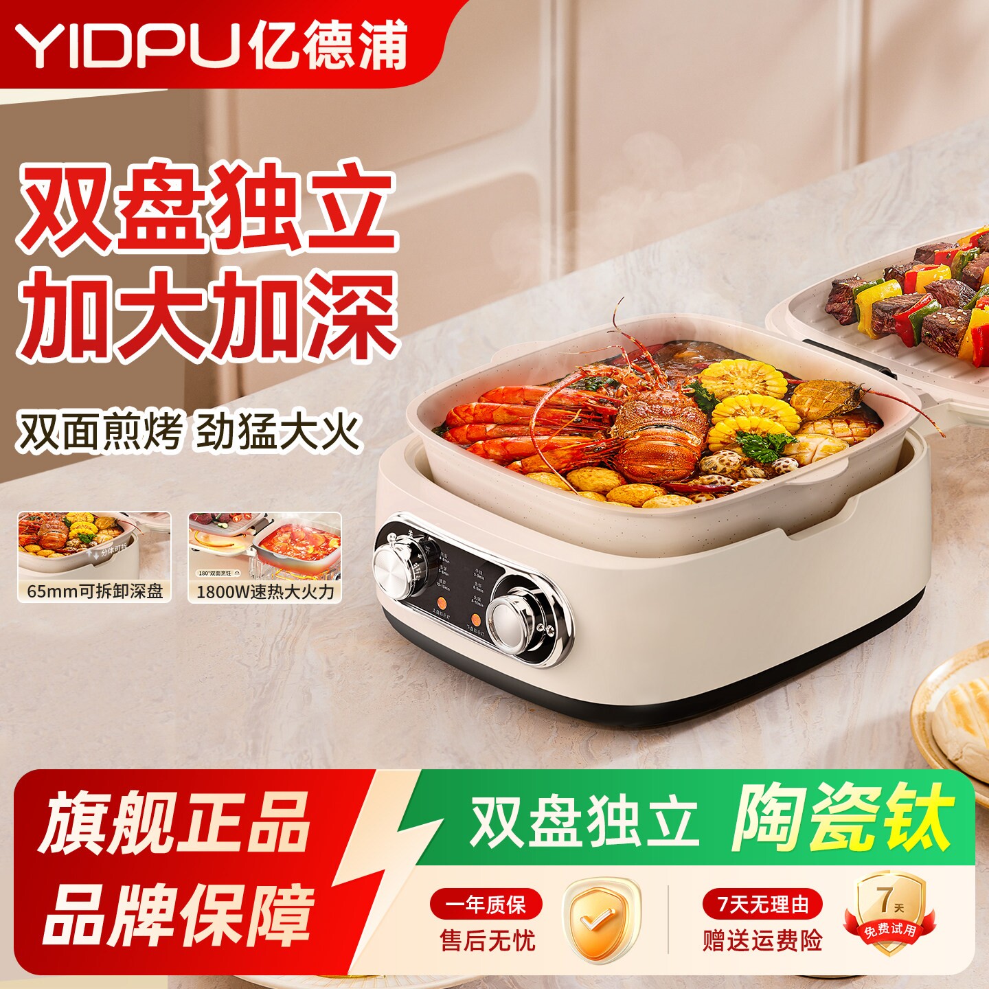 亿德浦可拆洗电饼铛双面加热大烙电饼档新款饼锅煎烤盘加深加大