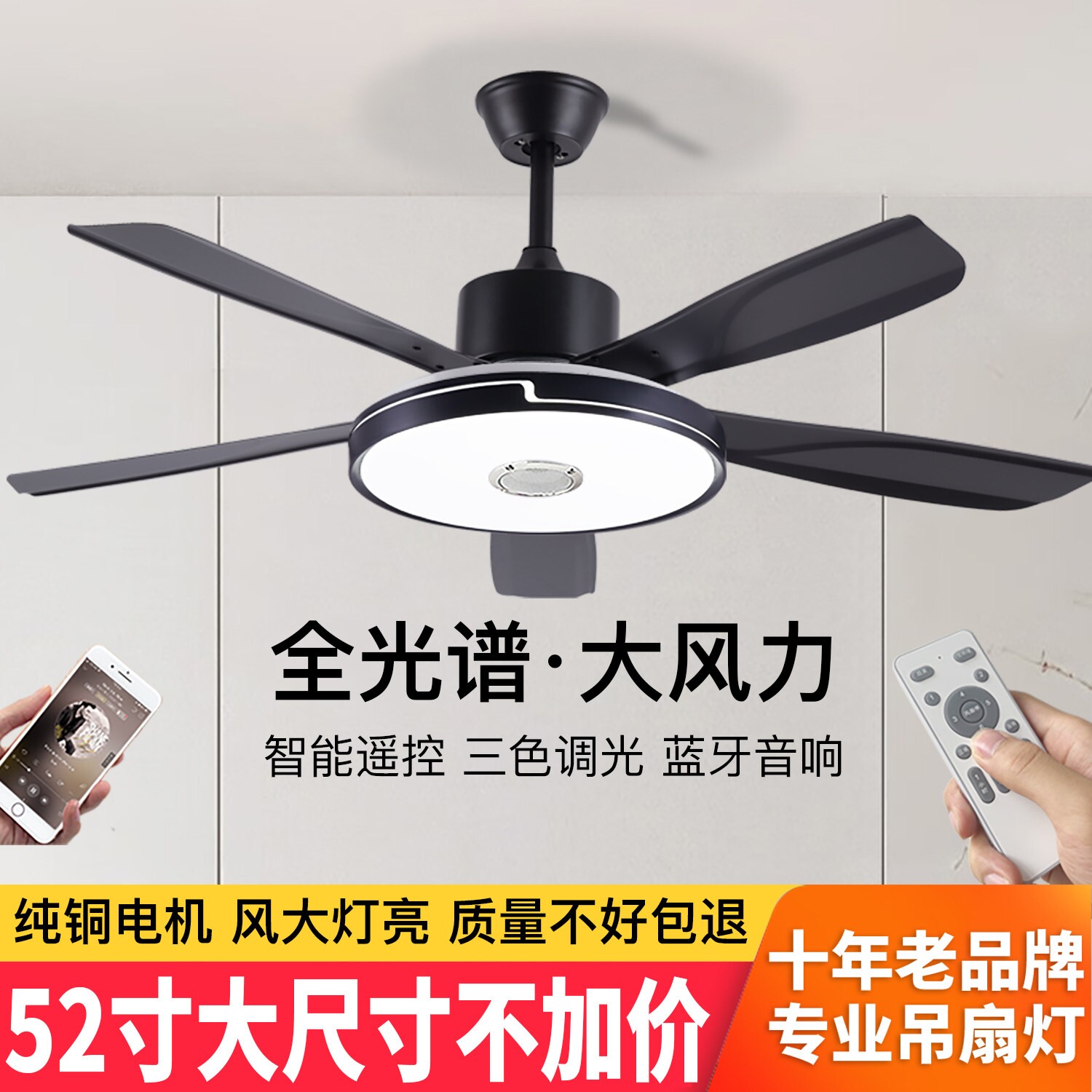 52寸黑色吸顶式客厅大尺寸静音吊