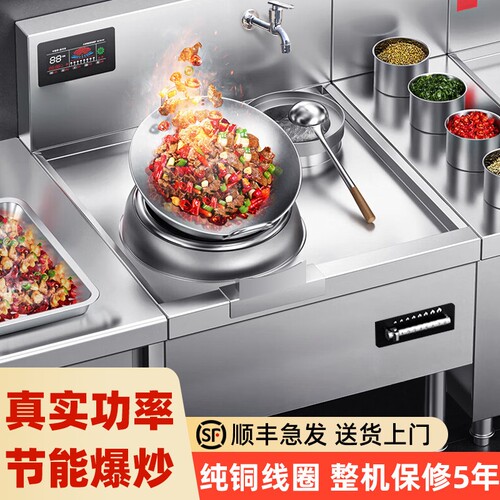 商用电磁炉凹面5000w大功率电炒