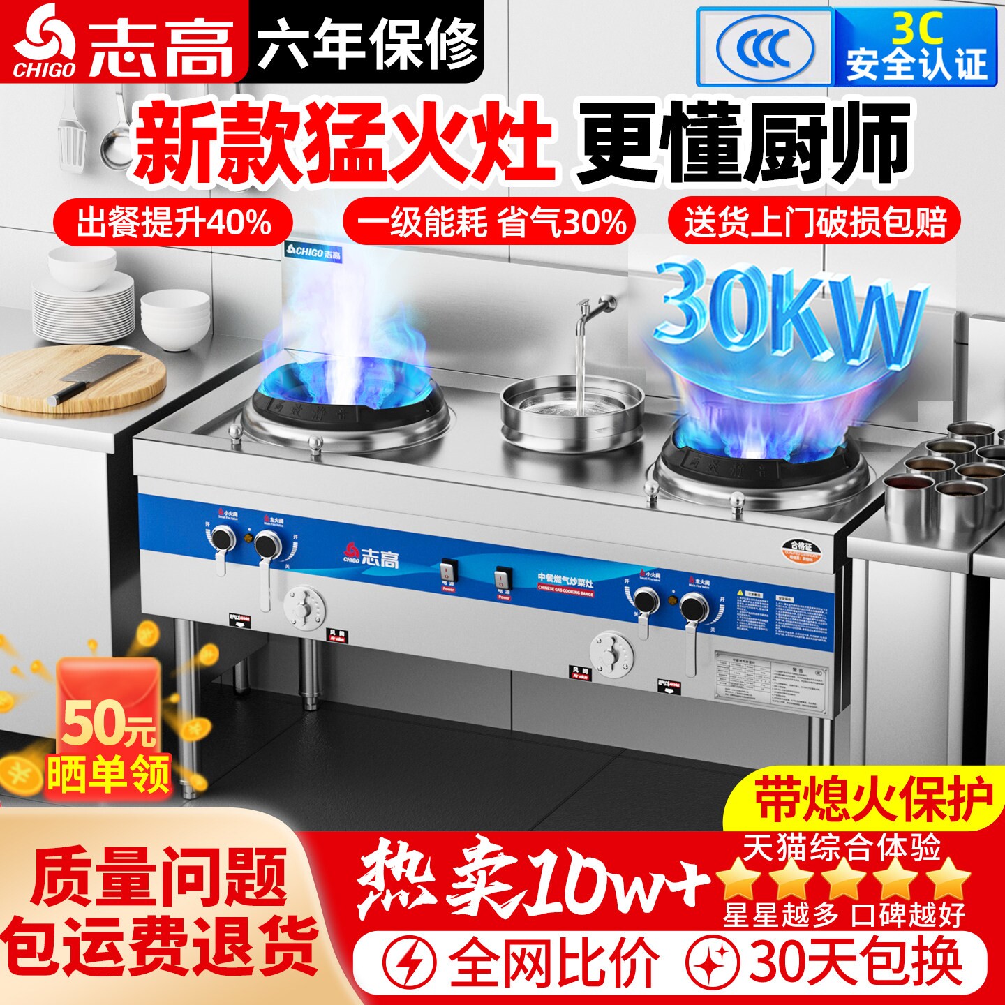 志高猛火灶商用新款饭店专用天然