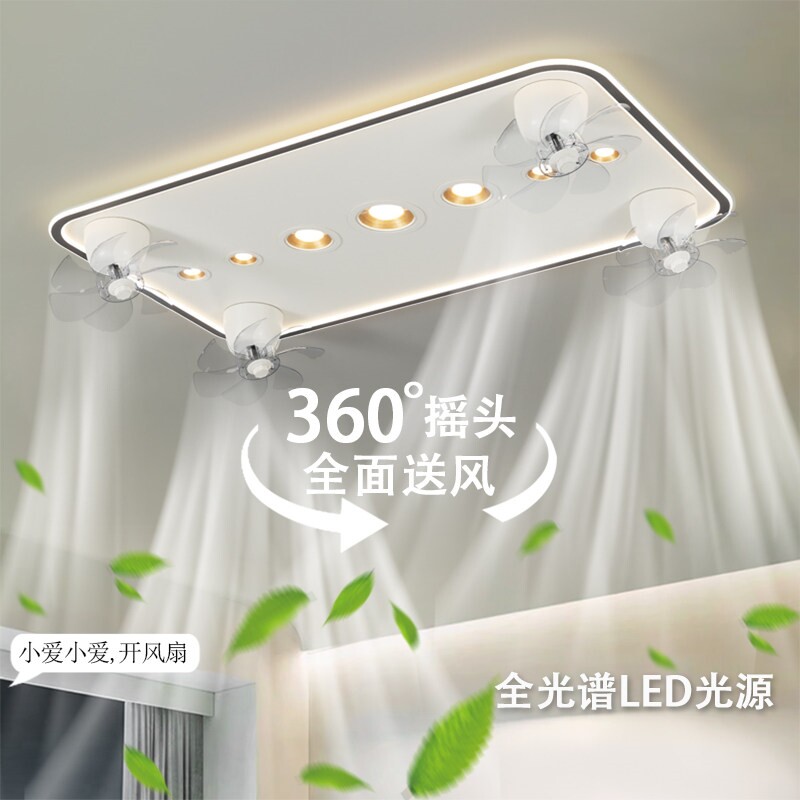 北欧吸顶吊扇灯摇头客厅电扇灯两