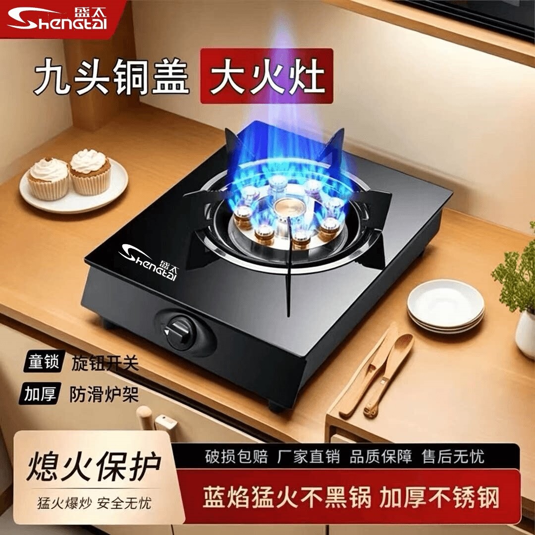 煤气灶家用单灶防爆玻璃九腔猛火