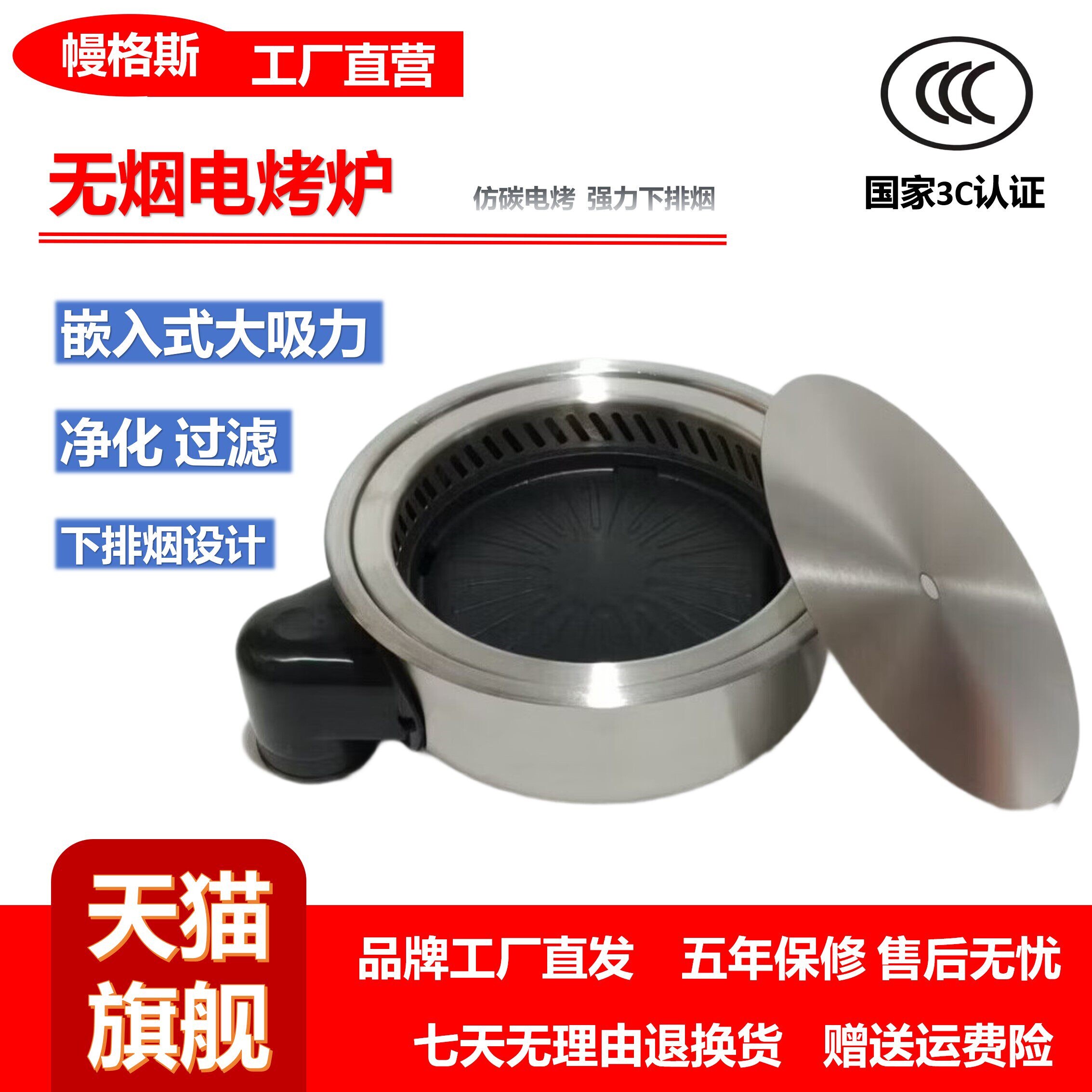 商用嵌入式电陶炉下排烟净化电烤
