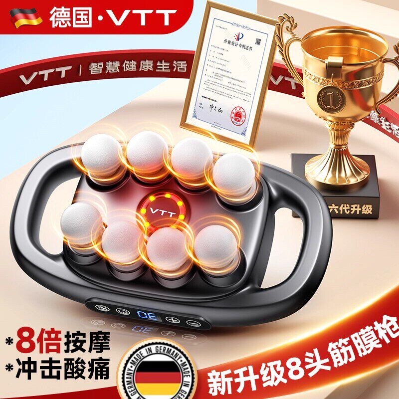 德国8头筋膜枪肌肉按摩器男士专放松颈膜枪用肌膜仪女生多功能