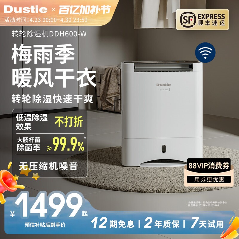 Dustie达氏转轮除湿干衣机家用小