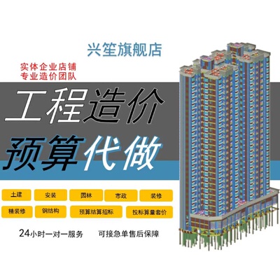 广联达建模算量组价专业造价师