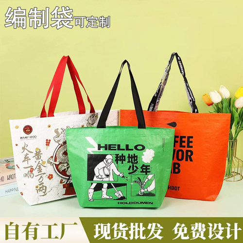 手提编织袋子定制搬家袋礼品袋子无纺布购物袋显眼包丽新布袋定制
