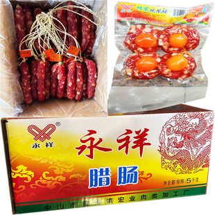 中山黄圃永祥腊肠散称精装凤凰球8瘦正宗家用煲仔饭广东广式腊肠