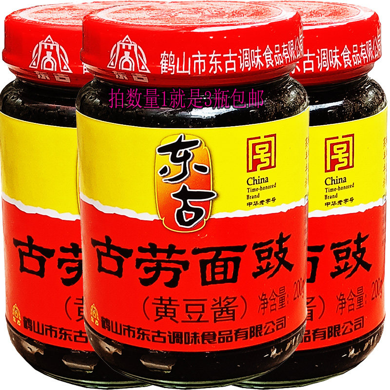 东古古劳面豉200g 鹤山特产 黄豆酱料 调味炸酱面凉拌酱 烤肉蘸酱