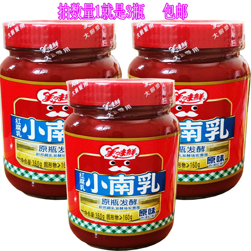 厨邦美味鲜小南乳360g广式红腐乳即食火锅香浓爽口牛杂煲扣肉调味