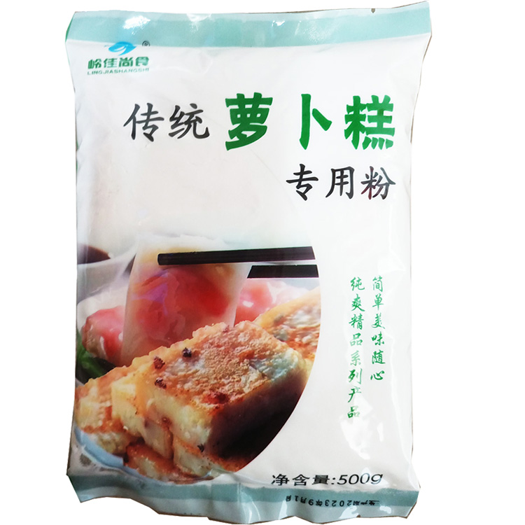 岭佳尚食传统萝卜糕500g大米点心预拌粉专用粉早餐蒸年糕中式点心