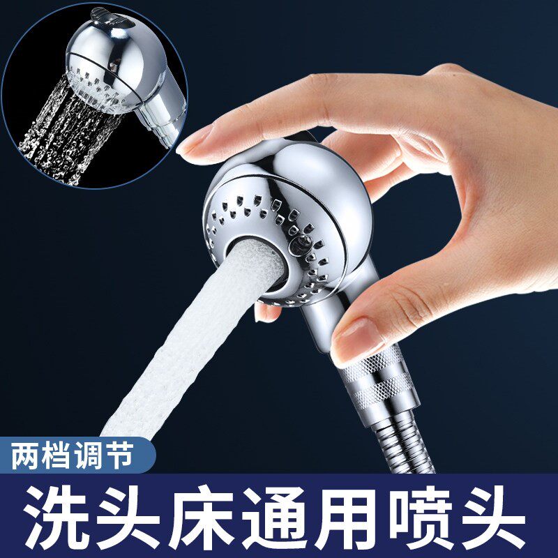 洗头床水龙头理发店美发店花洒喷头带开关二档出儿童宠物淋浴花洒