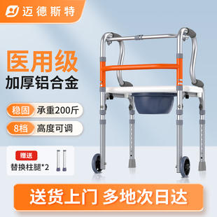 迈德斯特助行器老年人走路拐杖防摔康复助力器骨折辅助行走扶手架