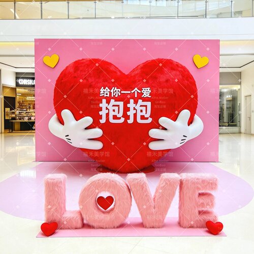 爱心毛绒气模网红打卡引流定制