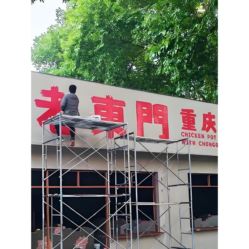 镂空喷漆墙绘模版贴纸字膜定制定做空心字印字低成本复古图案广告