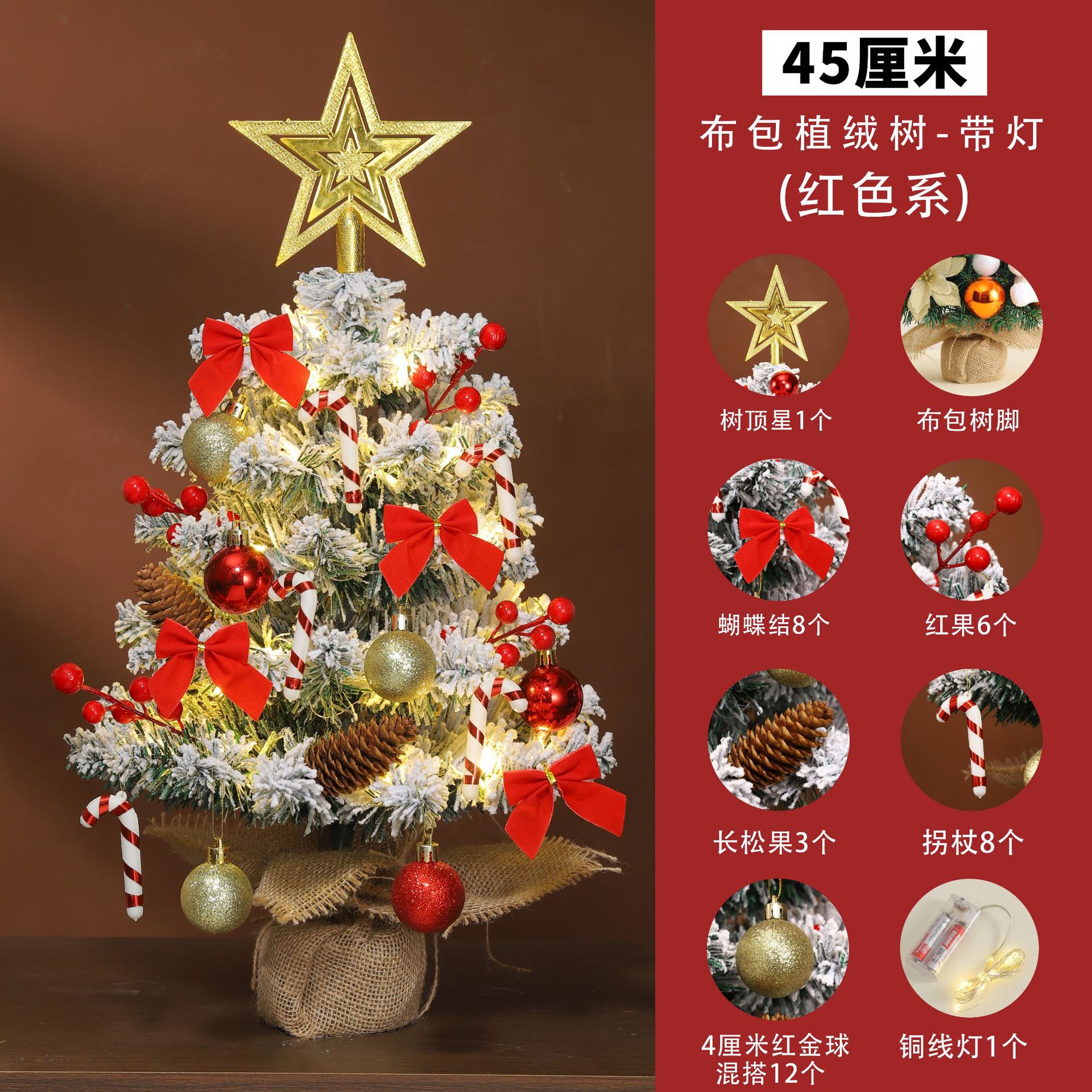 跨境热销圣诞节圣诞树植绒树45CM60CM聖誕办公室桌面摆件圣诞装饰